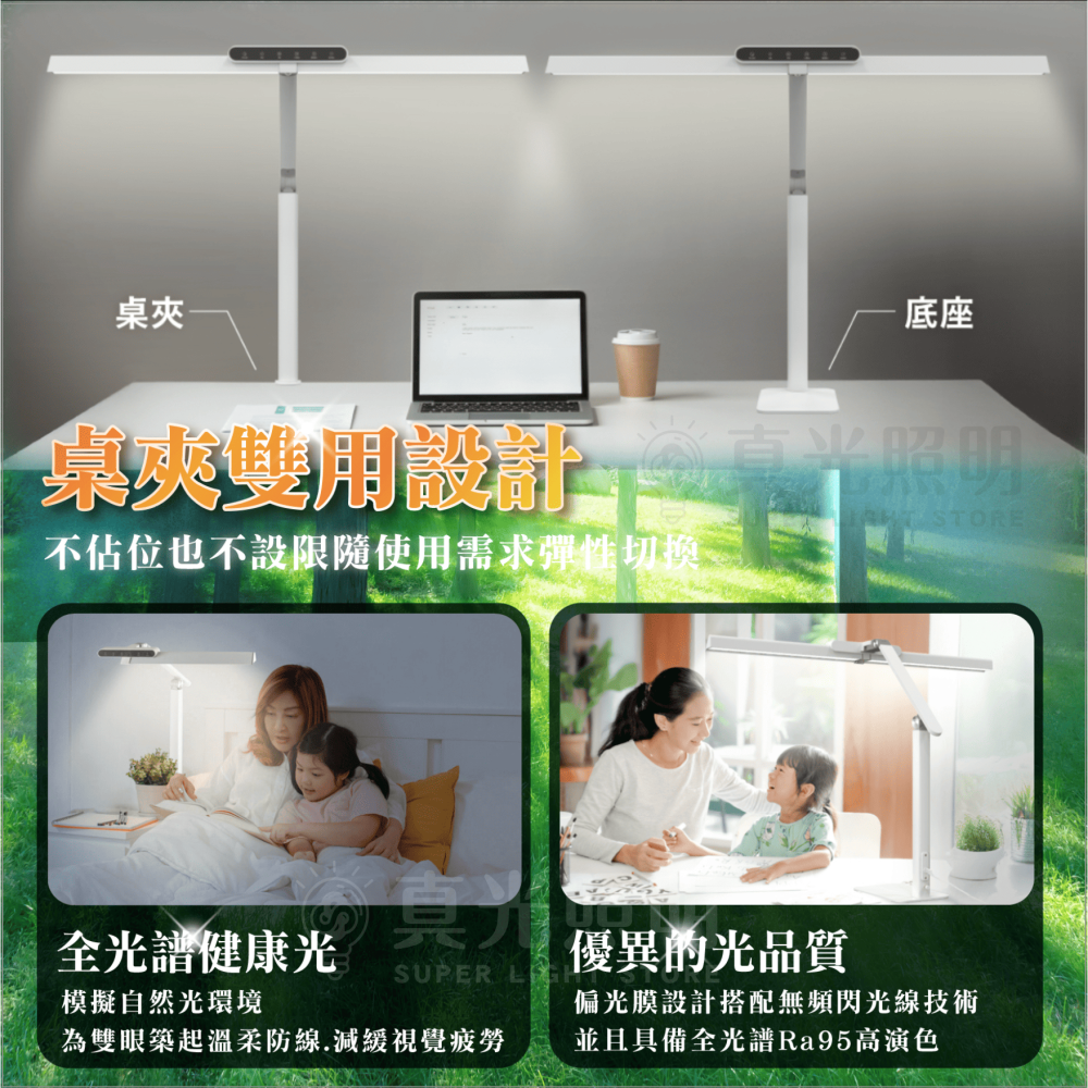 🧡 舞光LED ⚡️Eye Health 全光譜護眼檯燈｜桌夾兩用｜調光調色｜三軸可調｜防眩光RA≧95 AA級照度-細節圖6