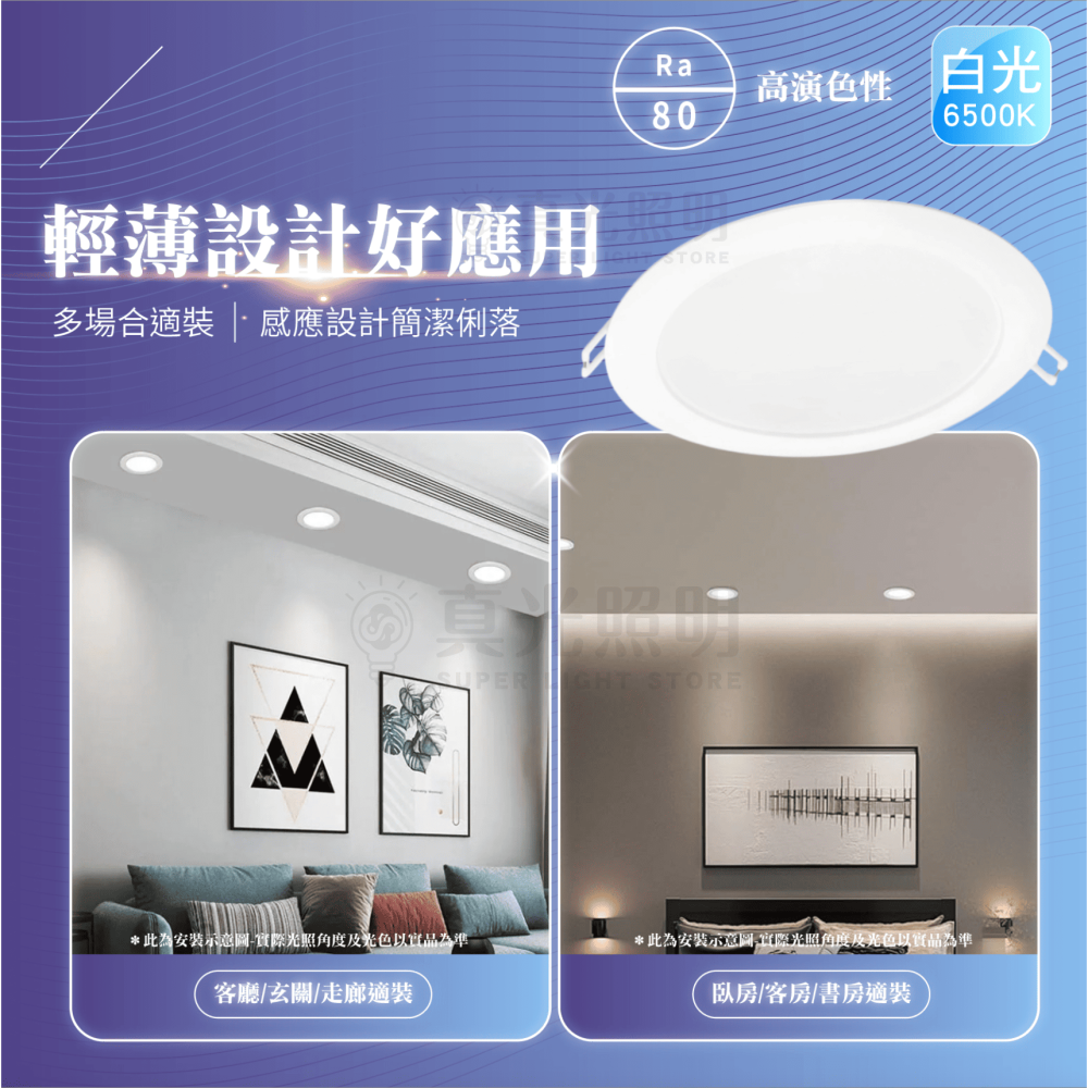 SAMPO 聲寶 15W LED崁燈｜感應式崁燈｜雙向感應｜白光 高演色｜15CM開孔｜走道燈 臥房燈 玄關燈 感應燈-細節圖3