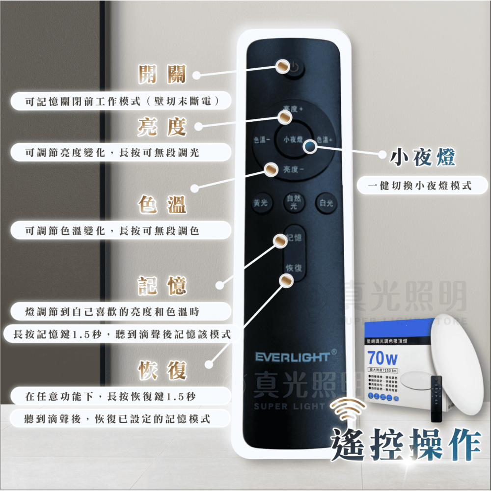 億光 LED 星朗 70W | 遙控吸頂燈 | 調光調色 | LED吸頂燈 | 吸頂燈 遙控吸頂燈 臥室燈 客廳 新品-細節圖4