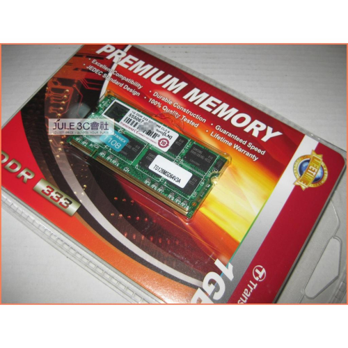 JULE 3C會社∼正 創見 DDR333 1GB 1G 雙面/NB/TS128MSD64V3A/全新盒裝/筆電 記憶體