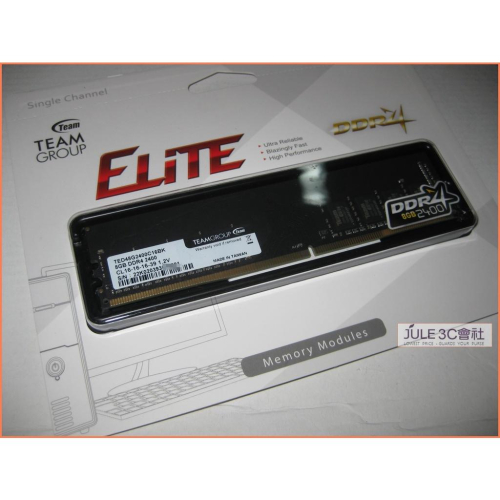 JULE 3C會社-十銓TEAM ELITE DDR4 2400 8GB 終身保固/1.2V/全新盒裝/桌上型 記憶體