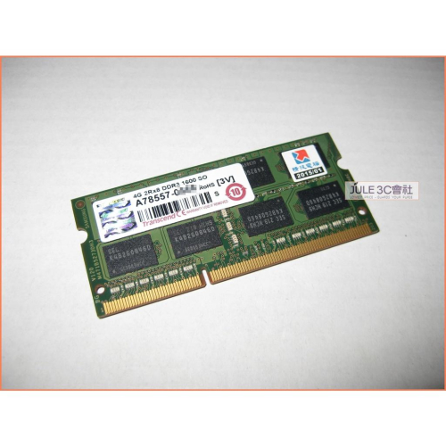 JULE 3C會社-正 創見 DDR3 1600 雙面 4G 4GB TS512MSK64V6N/終保/筆電 記憶體