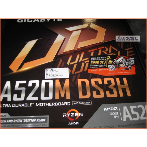 JULE 3C會社-技嘉 A520M-DS3H AMD A520/DDR4/合金防護/全新盒裝/MATX/AM4 主機板