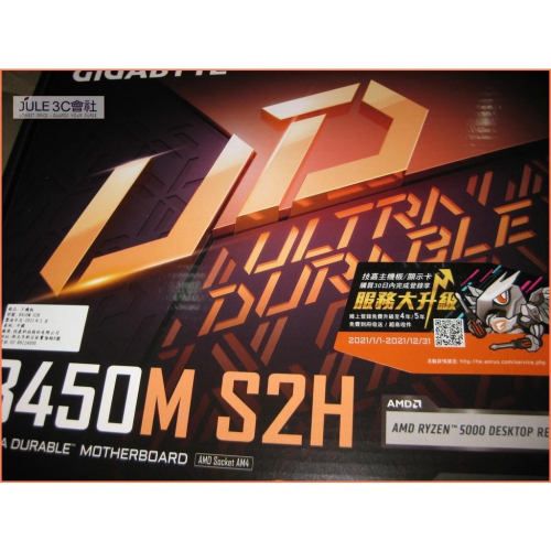 JULE 3C會社-技嘉 B450M S2H B450/DDR4/超耐久/電競網路/全新盒裝/Ryzen AM4 主機板