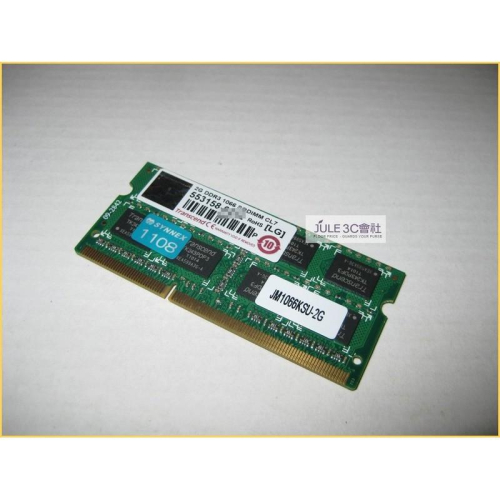 JULE 3C會社-創見 DDR3 1066 雙面 2G 2GB 終保/PC8500/JM1066KSU-2G 記憶體