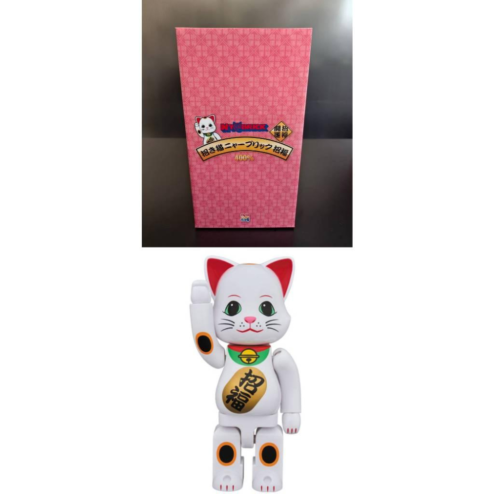 メディコムトイ NY@BRICK招き猫 白 400％ 新品未開封 招福 BE@RBRICK 