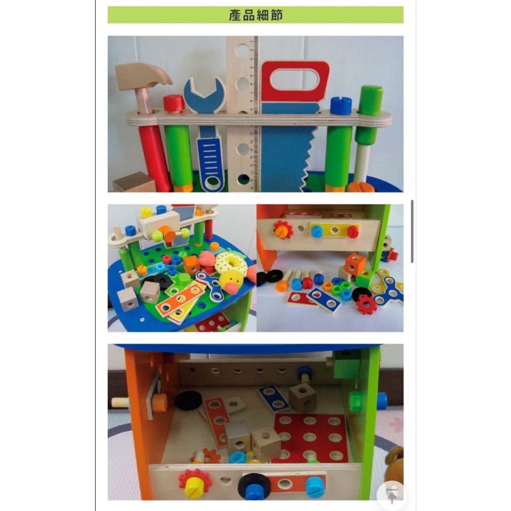 Kikimmy - DIY益智工具桌-細節圖3