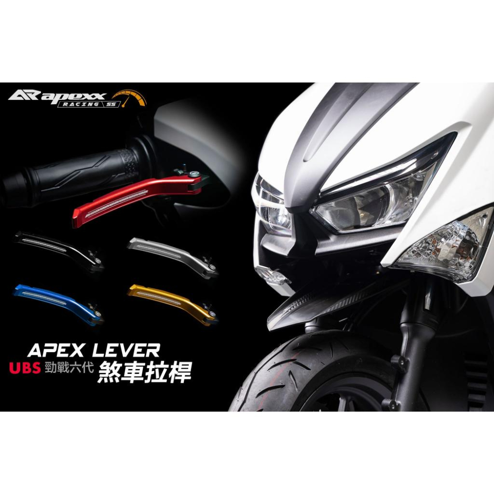 【NotNormal】附發票 APEXX 拉桿 鍛造 手煞車拉桿 剎車拉桿 煞車拉桿 陽極 鋁合金 可調拉桿 手感升級-細節圖5