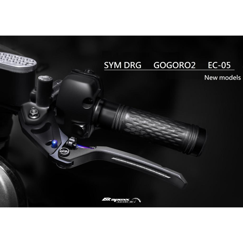 【NotNormal】附發票 APEXX 拉桿 鍛造 手煞車拉桿 剎車拉桿 煞車拉桿 陽極 鋁合金 可調拉桿 手感升級-細節圖9