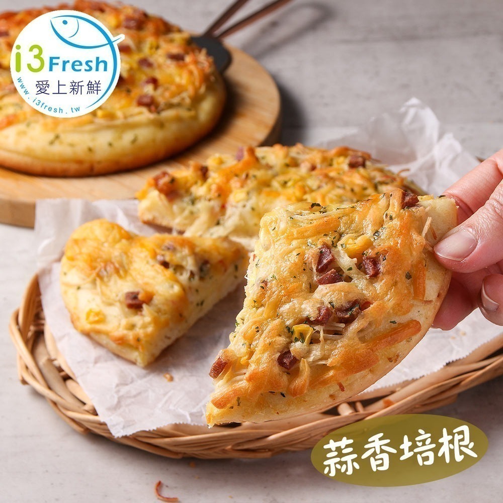 【愛上新鮮】美味獨享6吋比薩-細節圖3