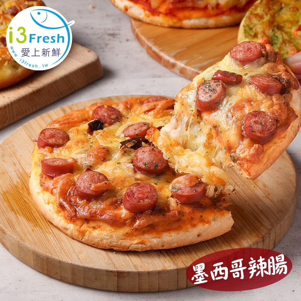 墨西哥辣腸六吋比薩