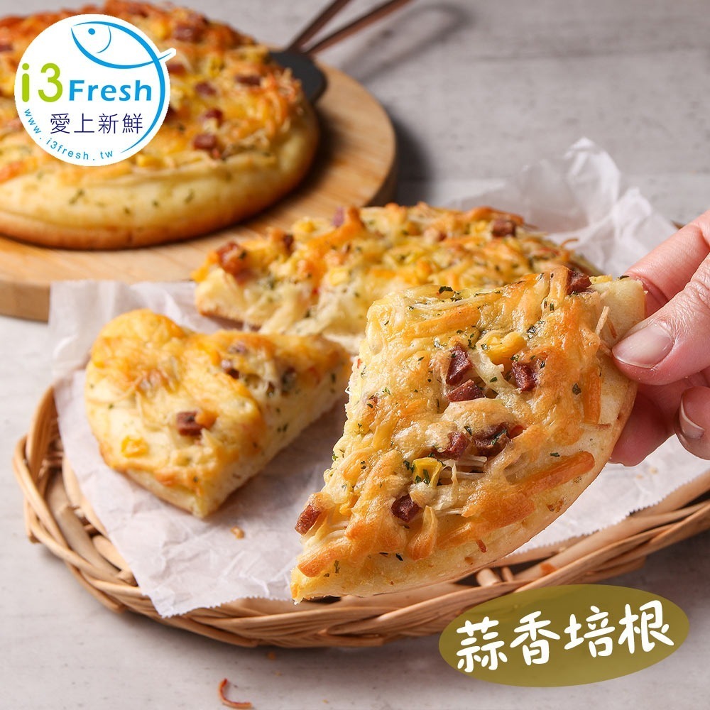 蒜香培根六吋比薩