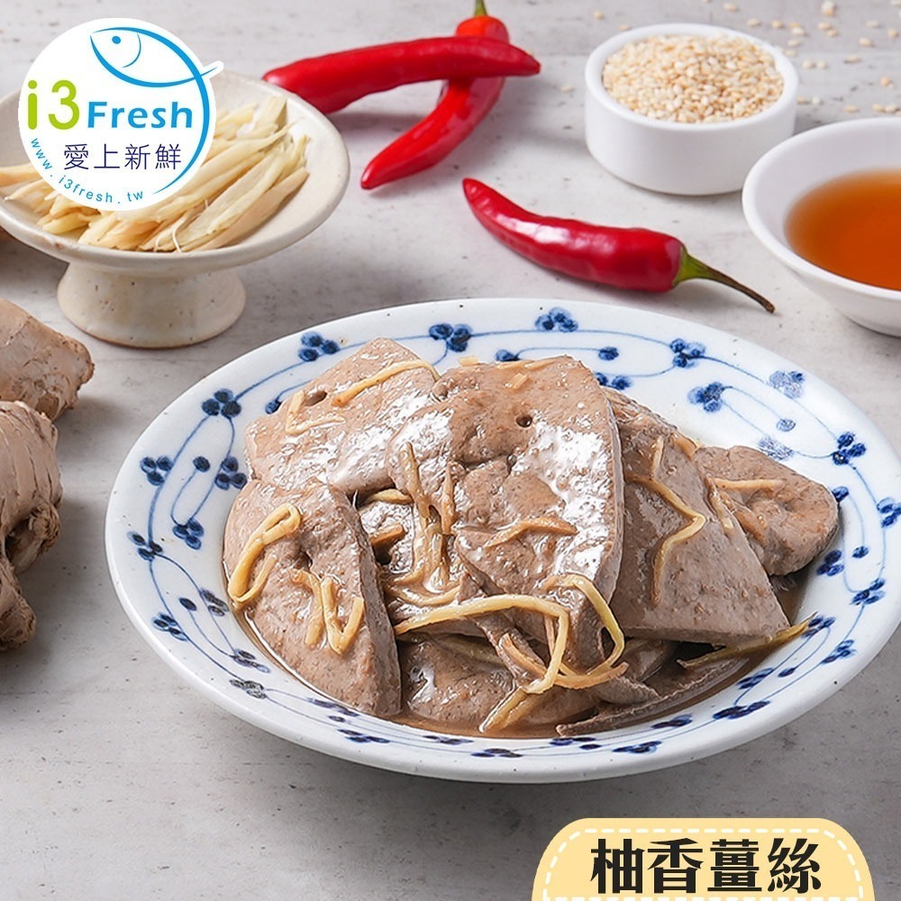 【愛上新鮮】招牌香嫩粉肝-規格圖4