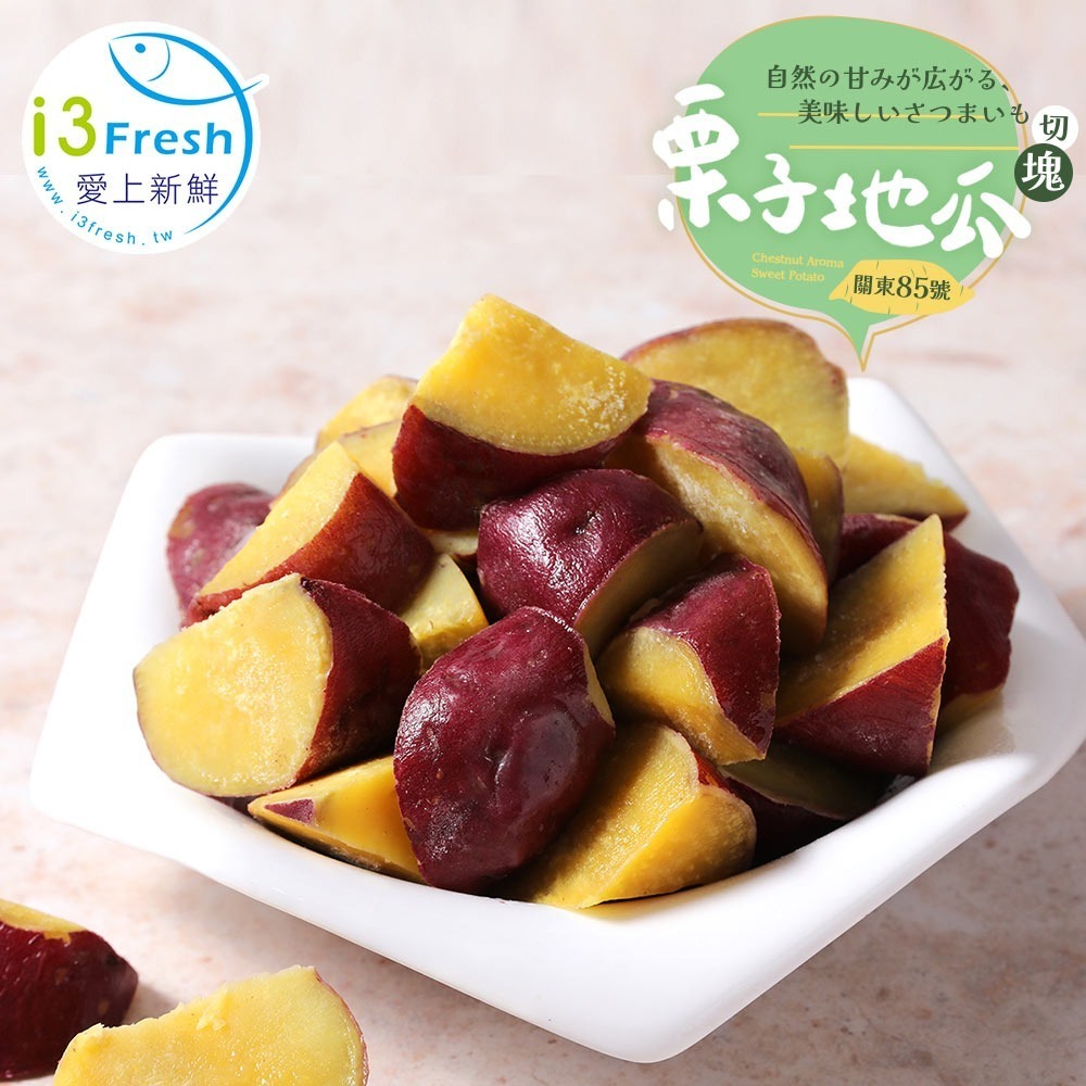 【愛上新鮮】冰心地瓜系列-細節圖5