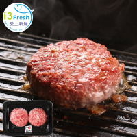 【愛上新鮮】日本A5和牛漢堡排(2入)