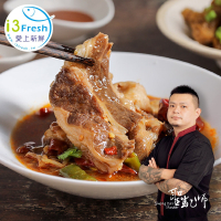 【愛上新鮮】聖凱師-川味水煮牛