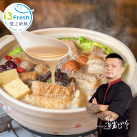 【愛上新鮮】聖凱師-胡椒豬肚雞雙寶