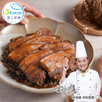 【愛上新鮮】阿基師-客家招牌梅干扣肉