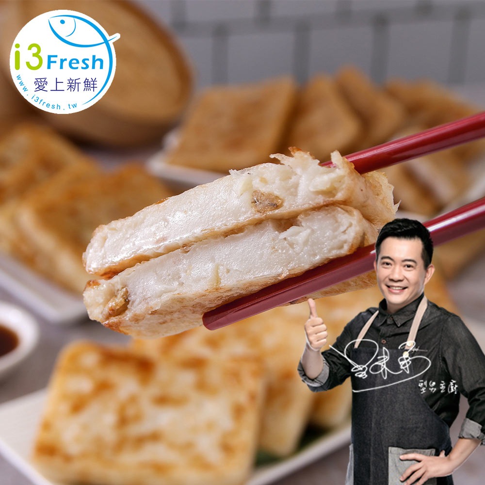 【豪氣食堂】招牌蘿蔔糕(台式/廣式/芋頭)-細節圖3