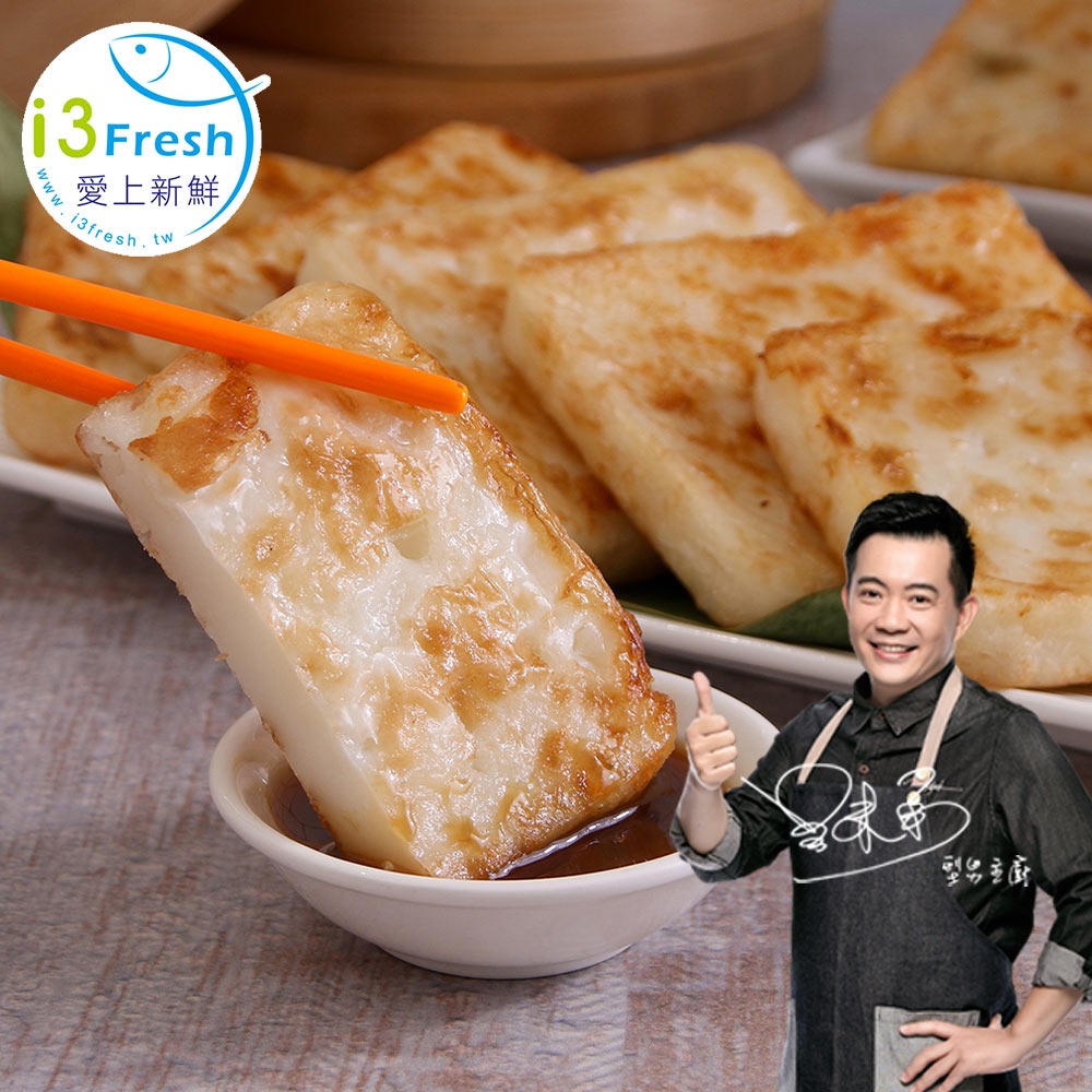 【豪氣食堂】招牌蘿蔔糕(台式/廣式/芋頭)-規格圖4