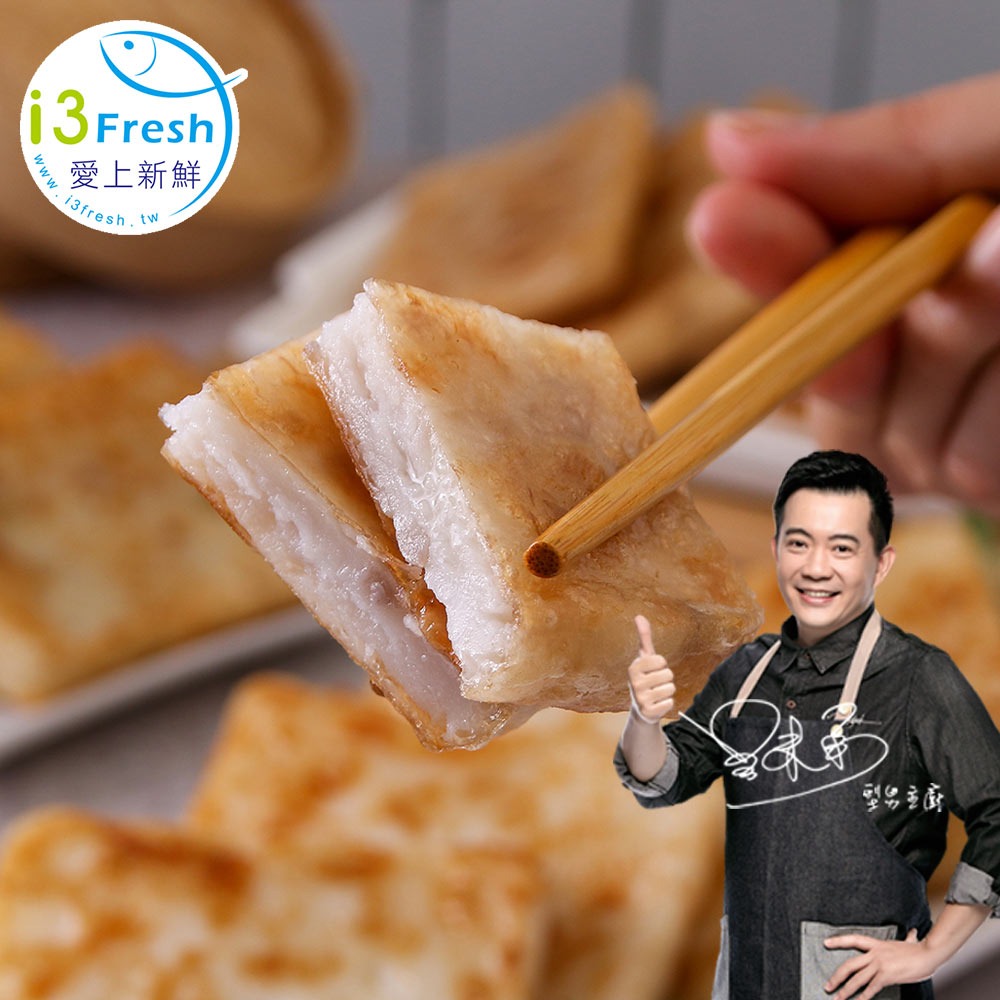 【豪氣食堂】招牌蘿蔔糕(台式/廣式/芋頭)-規格圖4