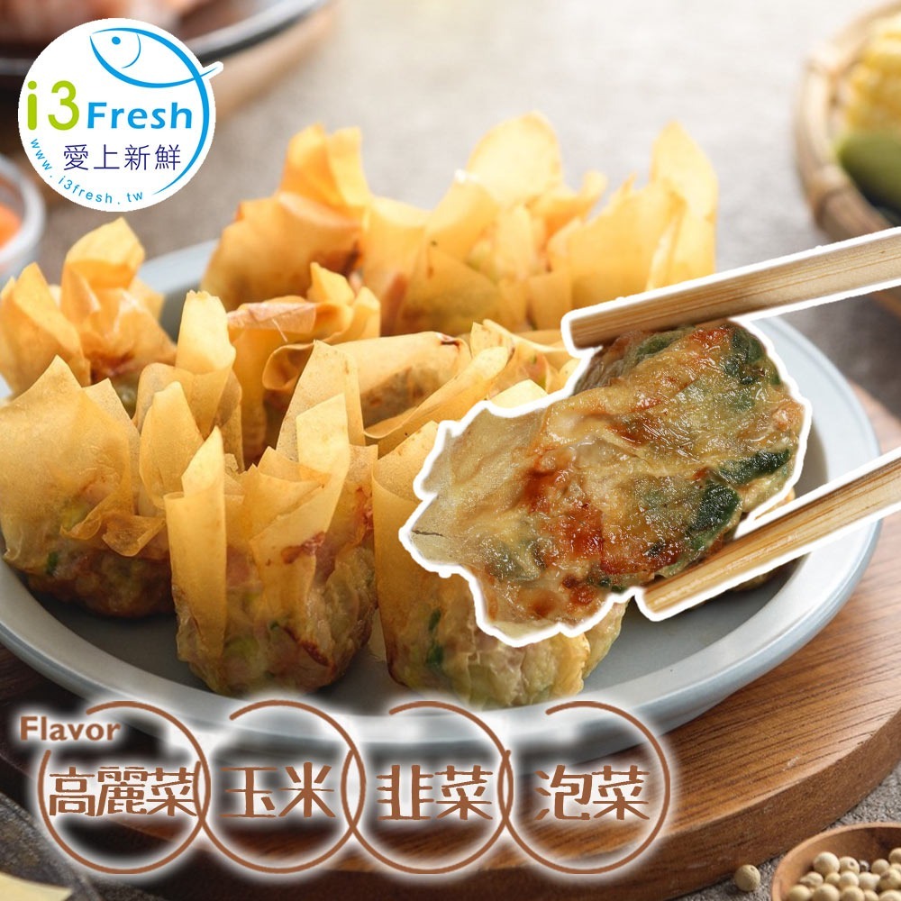 【愛上新鮮】手工優鮮千張餃(12粒/盒)-規格圖5