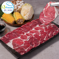 【愛上新鮮】澳洲穀飼沙朗心牛肉片