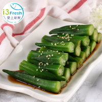 【愛上新鮮】鮮凍秋葵