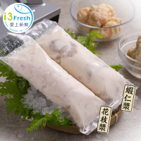 【愛上新鮮】人氣手打漿(花枝/蝦仁)
