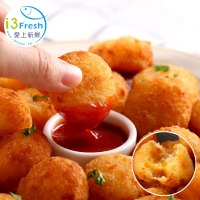 【愛上新鮮】美式香濃起司薯球