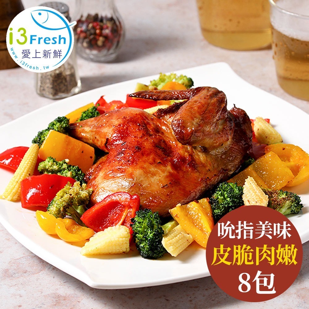 【7-ELEVEN 門市團購】愛上新鮮-紐奧良風味烤半雞8包組-細節圖2