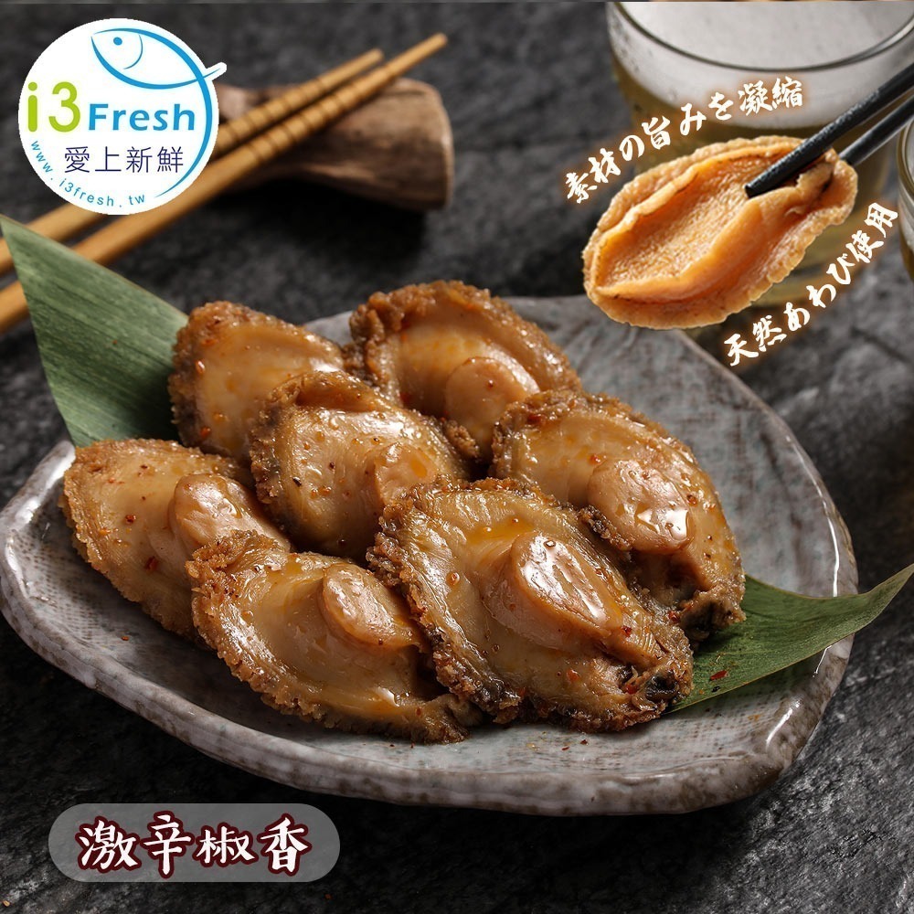 【7-ELEVEN 門市團購】愛上新鮮-醬漬一口鮑3包組-細節圖3