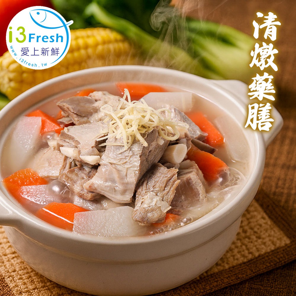 【愛上新鮮】詹姆士-招牌精燉羊肉湯(紅燒/藥膳)-細節圖2