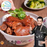 【豪氣食堂】紅麴滷豬腳