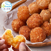 【愛上新鮮】香濃起司蕃薯球