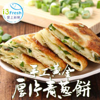 【愛上新鮮】手工黃金厚片青蔥餅-五辛素