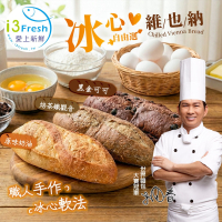 【愛上新鮮】吳寶春冰心維也納