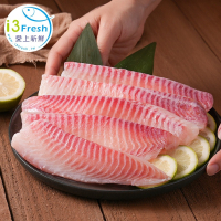 【愛上新鮮】台灣鮮嫩鯛魚片(5片/包)