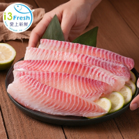 【愛上新鮮】台灣鮮嫩鯛魚片(4-5片/包)