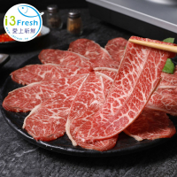 【愛上新鮮】美國特選板腱牛肉片