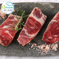 【愛上新鮮】美澳紐巴超值福利牛肉