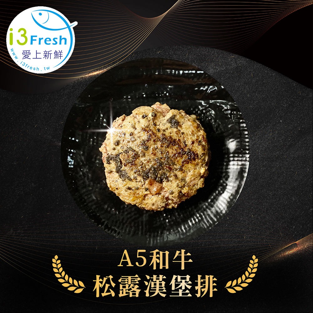【胡同】日本A5和牛漢堡排-規格圖6