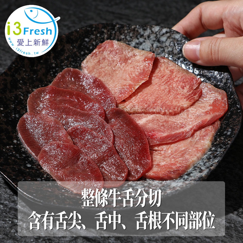 【愛上新鮮】紐西蘭草飼特選牛舌-細節圖2