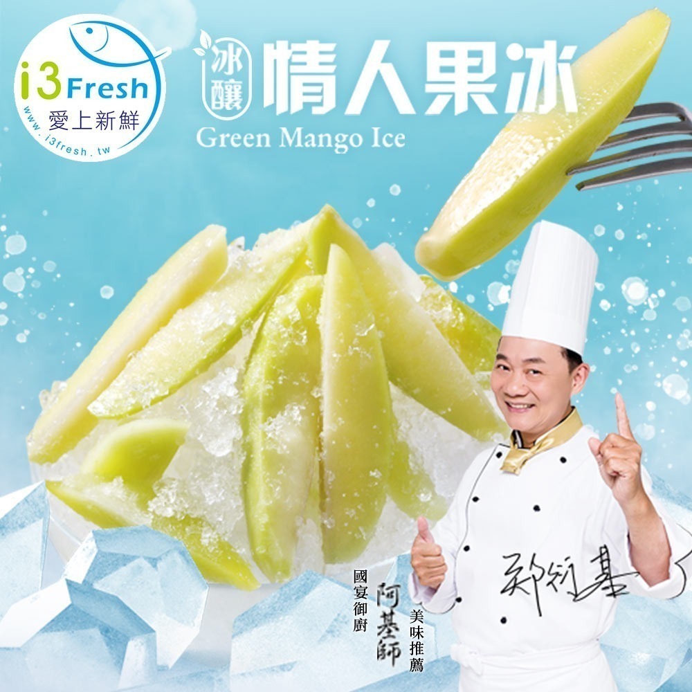 【限時購】阿基師-冰釀情人果冰15包組-細節圖2