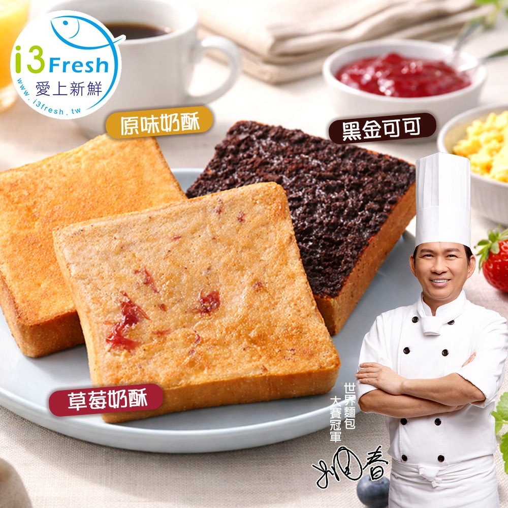 【限時購】吳寶春生土司厚片綜合9片組-細節圖2