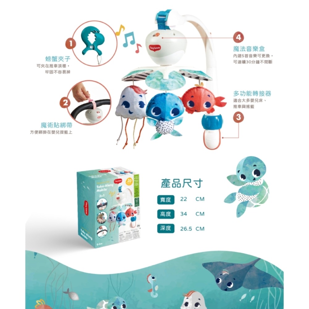 二手【Tiny Love】多功能隨身音樂鈴-搖滾海洋系列-細節圖2