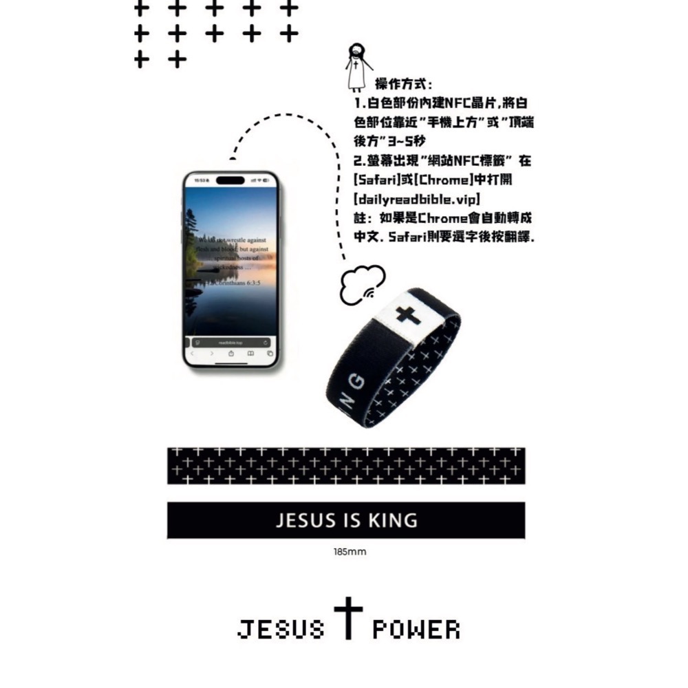 【NFC 聖經手環｜Jesus Power 信仰行動系列】-細節圖3