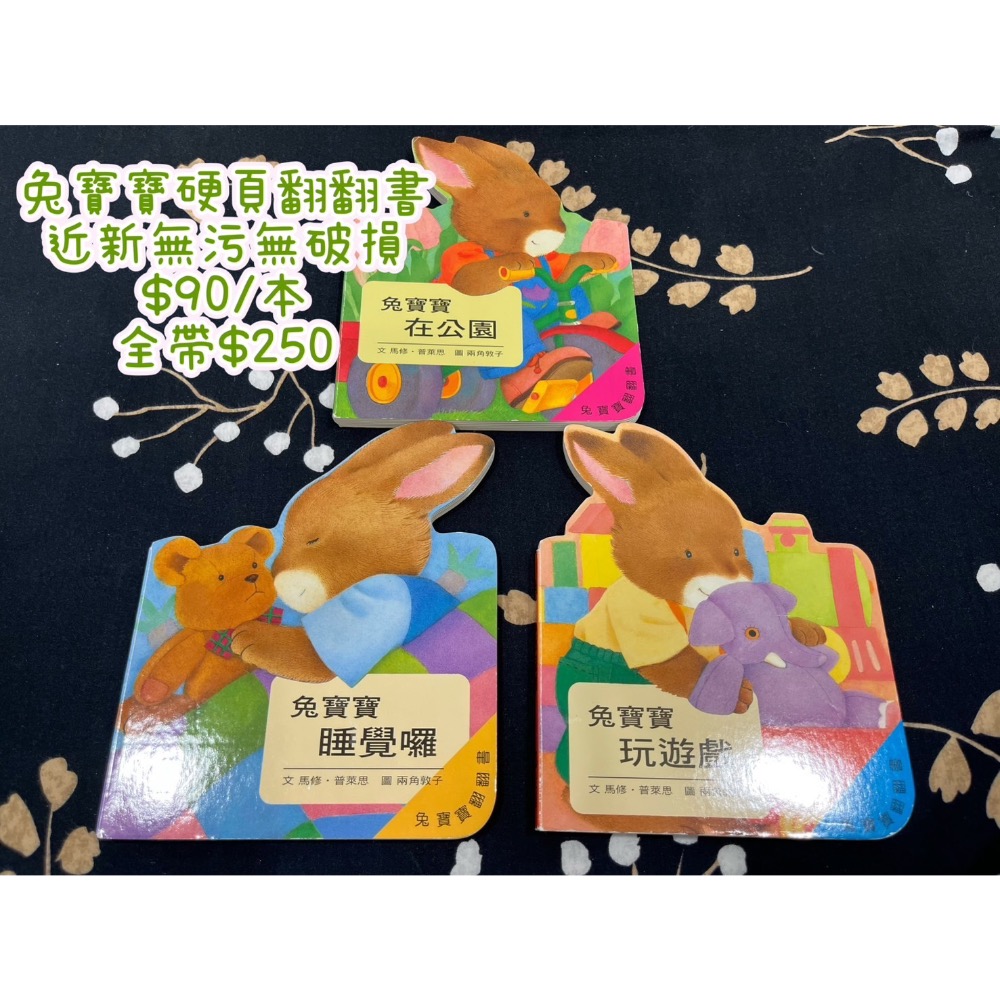 乃慈-拼圖*3+兔寶寶書*3+敲敲球-細節圖3