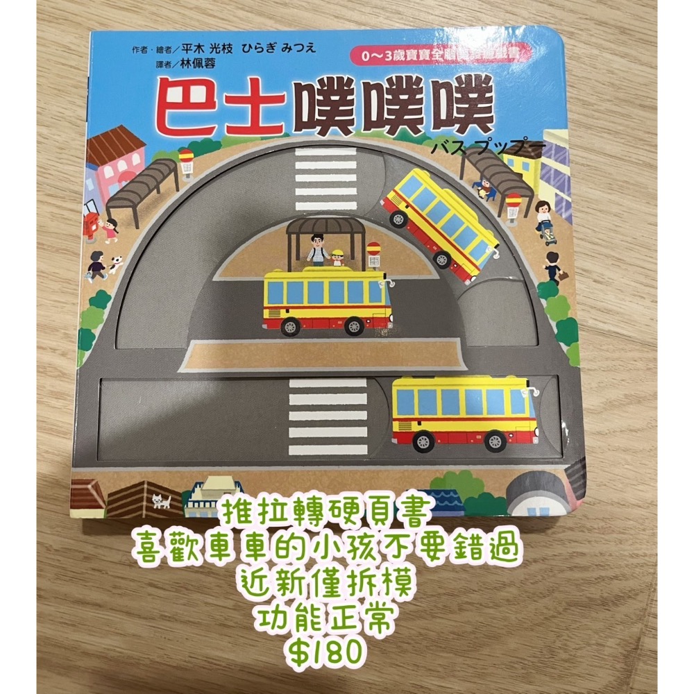 新竹兩朵妘-童書*6-細節圖2