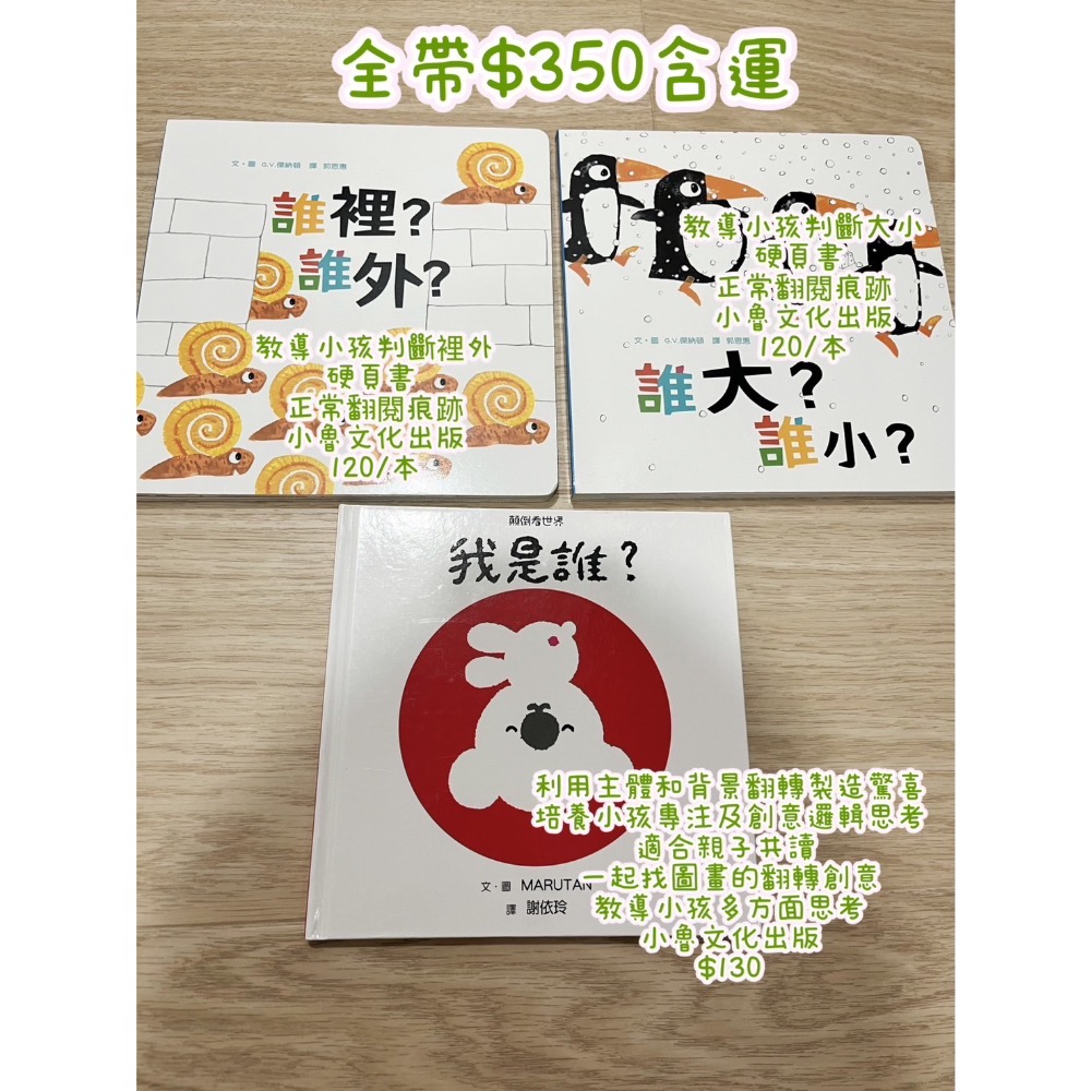 新竹兩朵妘-童書*6-細節圖3